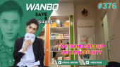 Chương Trình WANBO SAVE & SHARE Tập 376 : Tân Trang Sắc Đẹp Tại Oanh Beauty (Ngày 18/08/2019)