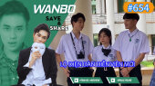 Chương Trình WANBO SAVE & SHARE Tập 654 : Lộ diện dàn diễn viên mới