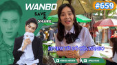 Chương Trình WANBO SAVE & SHARE Tập 659 : Review Túi Đồ Của Wanbo