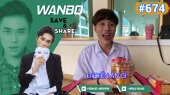 Chương Trình WANBO SAVE & SHARE Tập 674 : Đi diễn ăn gì