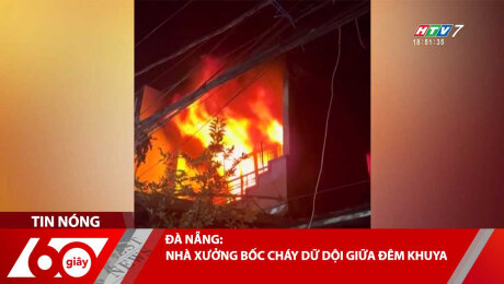 ĐÀ NẴNG: NHÀ XƯỞNG BỐC CHÁY DỮ DỘI GIỮA ĐÊM KHUYA