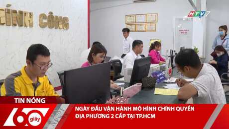 NGÀY ĐẦU VẬN HÀNH MÔ HÌNH CHÍNH QUYỀN ĐỊA PHƯƠNG 2 CẤP TẠI TP.HCM